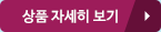 자세히보기
